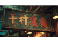 浙江一普通小店憑排骨飯火了幾十年，每天限量600份，吃過的都說好