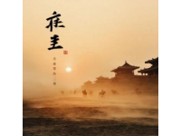 古代懸疑推理小說鶴唳長(zhǎng)安：薄月棲煙筆下的智者對(duì)決