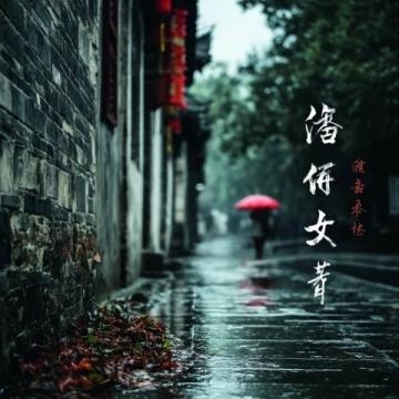 舌尖上的江南與時光里的詩意——無錫惠山古鎮(zhèn)游記