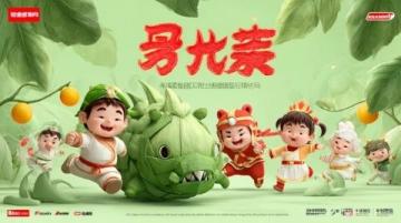 
觀山湖區(qū)端午狂歡，電音世界杯派對，美食盛宴邀您共享！