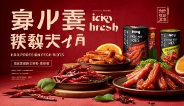 潮汕美食是中國廣東省潮汕地區(qū)（包括汕頭、潮州、揭陽等）的特色飲食文化