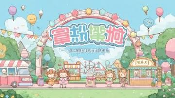 惠安寶媽創(chuàng)業(yè)新品：酸甜可口的夏季限定水果來(lái)襲