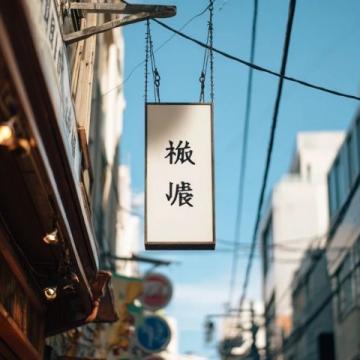 那些常被誤讀的漢字，你能準(zhǔn)確發(fā)音嗎？