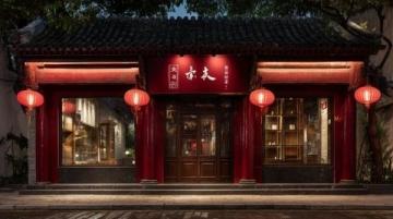 簡(jiǎn)陽特色美食：蔣鹵鵝的魅力