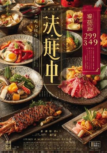 廣州塔下的日式美食盛宴！來看看這個美麗天氣下的午餐呢！