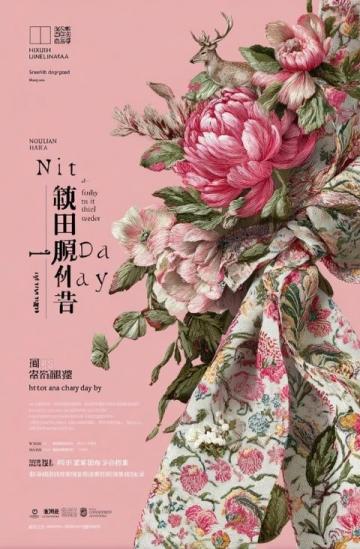 實(shí)況記錄云端花園的春日盛景：杜鵑花海、親子活動(dòng)與自然之美