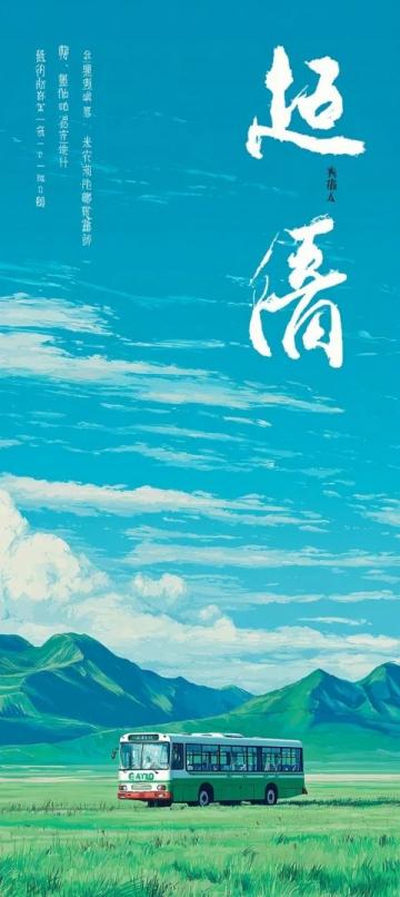 康有為盛贊青島：青山綠樹碧海藍(lán)天之地