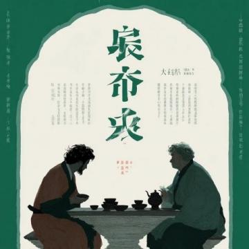 與詩(shī)友談詩(shī)（平水韻）