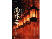 探索酉陽(yáng)土家風(fēng)味：武陵山區(qū)美食之旅