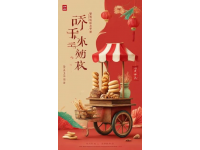 煙臺招遠盛家村喜宴大黃米糕餑餑：獨特風味傳承農(nóng)家情