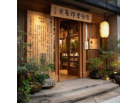 探訪日本鰻魚之神金本兼次郎：極致料理藝術(shù)與美味傳奇