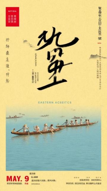 粽香千年:端午節(jié)背后的冷知識(shí)與文化傳承