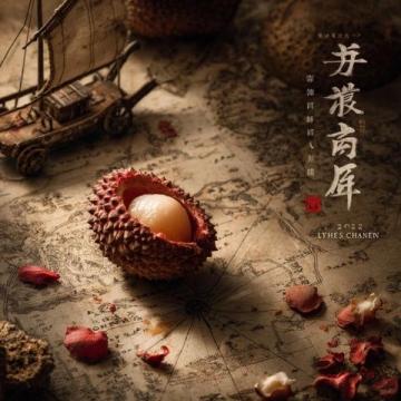 高州桂味荔枝嶺南佳果的極致風(fēng)味