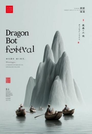 探索端午節(jié)：古代衛(wèi)生節(jié)、粽子起源、雄黃酒誤區(qū)與龍舟競渡的傳承故事