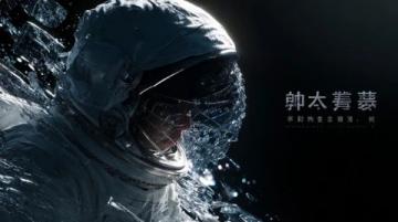 太空返回的挑戰(zhàn):神舟十八號航天員們將面臨嚴(yán)酷條件和挑戰(zhàn)