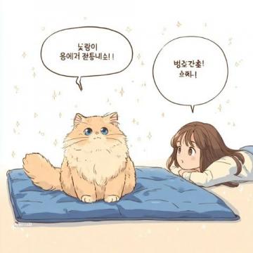 回家后的放松時光