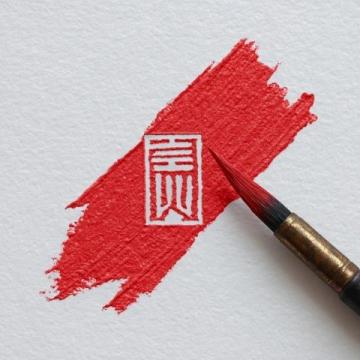 書法中關(guān)于篆書的知識(shí)有哪些(書法知識(shí)篆書的顯著特點(diǎn)有哪些？如何寫好篆書？)