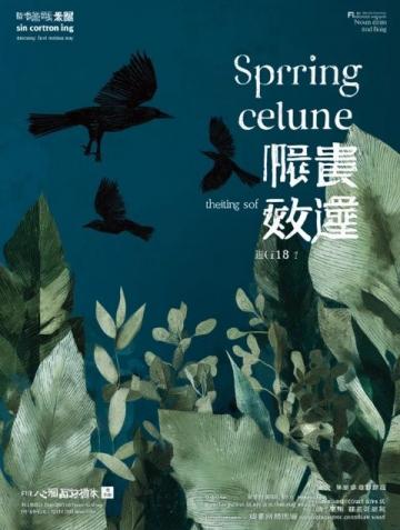 秦海璐臺(tái)灣錄節(jié)目巧解敏感提問(wèn)展現(xiàn)兩岸文化交流之美