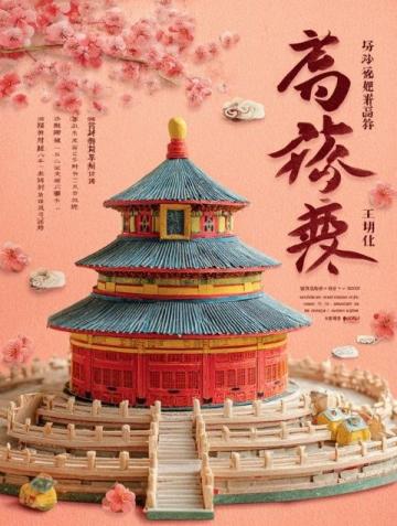 彬縣御面家庭版制作教程：三千年的宮廷美味再現(xiàn)家中