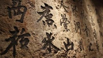 
高考語文古代文化常識全解析：解碼中華千年智慧秘籍