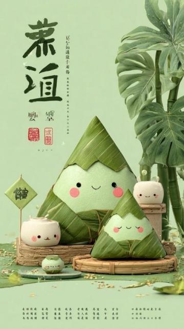 探索美味的粽子:品嘗記憶中的端午佳味