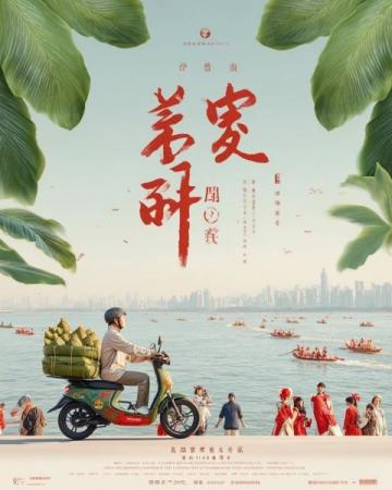 2024年廈門(mén)希爾頓主廚季五周年慶：探索閩南美食之旅