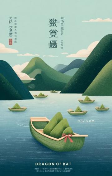 湖北端午節(jié)奇遇記:文化探秘與美食之旅