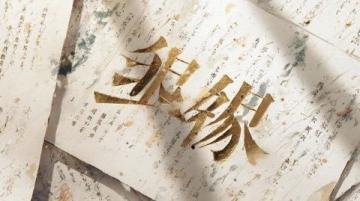 漲知識(shí)了！有人才竟然把半句封神的詩(shī)句給說(shuō)清楚了！古詩(shī)千千萬(wàn)，佳作數(shù)不完！
