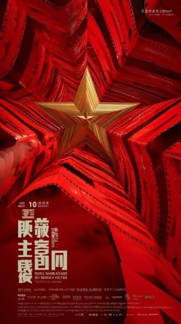 小沈陽創(chuàng)新直播帶貨：顛覆傳統(tǒng)模式，打造趣味劇場式購物體驗