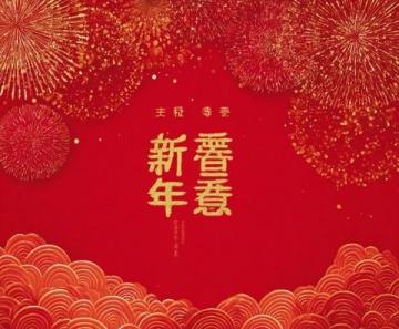 瀘州年味濃：非遺之旅暢享新春風(fēng)情