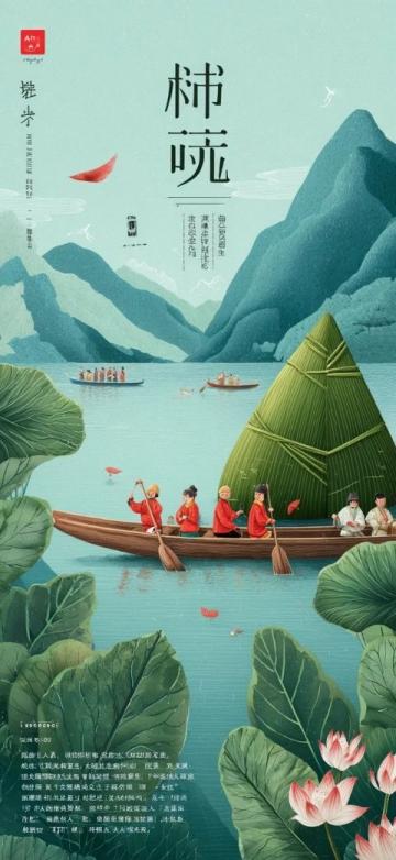 探索端午節(jié)：古代衛(wèi)生節(jié)、粽子起源、雄黃酒誤區(qū)與龍舟競渡的傳承故事