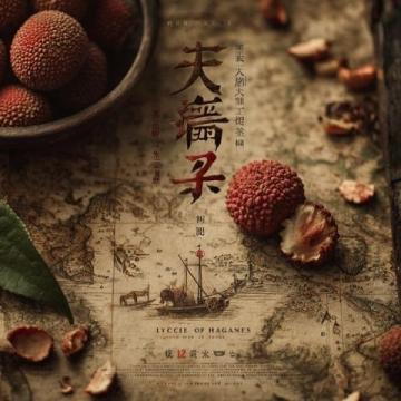饑餓年代的生存智慧:阿城棋王中的食物記憶與生存故事