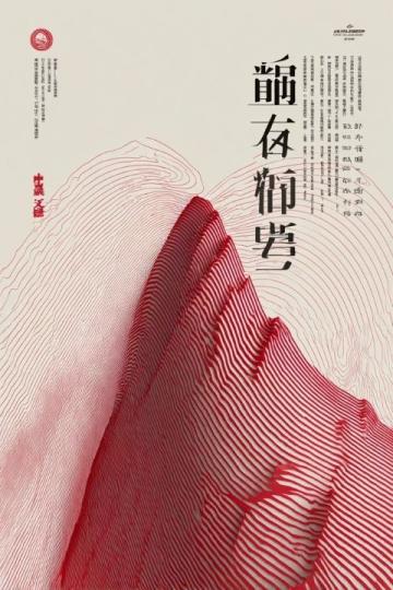 貴州大學(xué)胡鳴老師的學(xué)術(shù)風(fēng)采展示