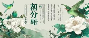 我在頭條參與逛市集贏五萬元活動，今天抽到了“鳥飛攜靄瑞，福至帶祥云”的好運簽