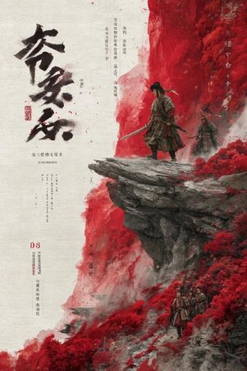 唐代名將郭子儀:平定安史之亂的英雄傳奇